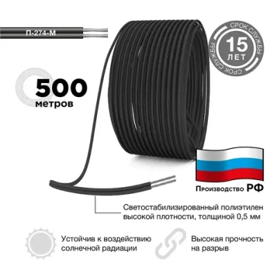 Rexant (01-8080) Провод для полевой связи П-274-М, бухта 500 м