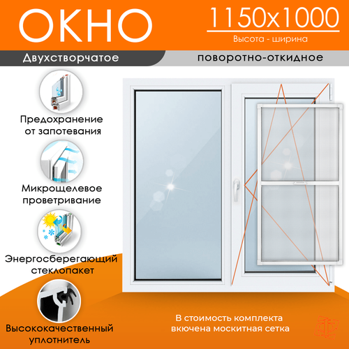 Пластиковое окно 1150 х 1000 ТермА Эко + Москитная сетка