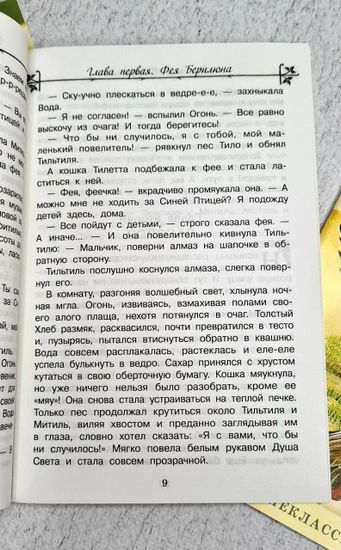 Набор из книг по внеклассному чтению, 3 шт.