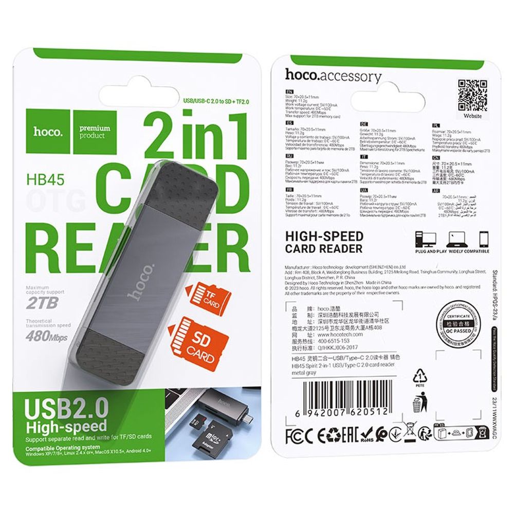 Картридер Hoco HB45 2TB 480Mbps USB/Type-C2.0 темно-серый