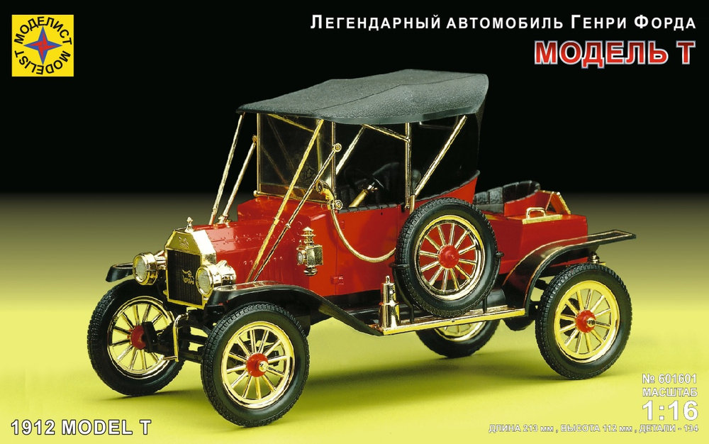 601601 Легендарный автомобиль Генри Форда "Модель Т" (1:16)