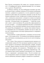 Крушение иллюзий (Сборник под редакцией Джеймса Хиллмана) (PDF)