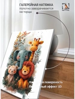 Картина "Звериная компания", на стену 50х70см 1шт.