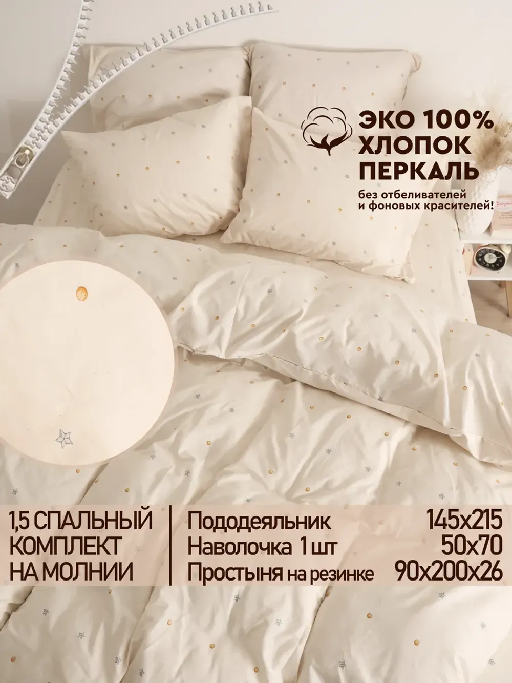 Постельное белье 1.5 сп простынь на резинке 90х200 ЭКО