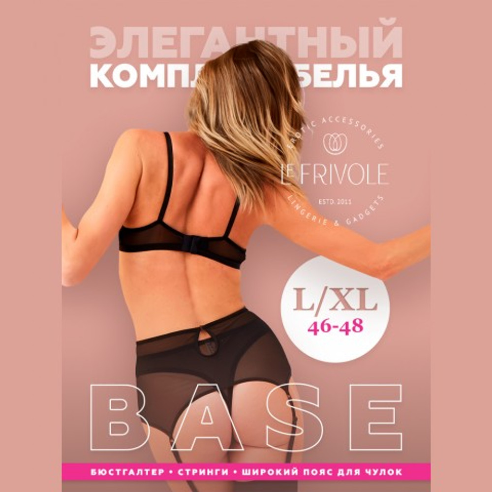 Базовый комплект из бюстгалтера, стрингов и широкого пояса для чулок (Base) (L/XL)