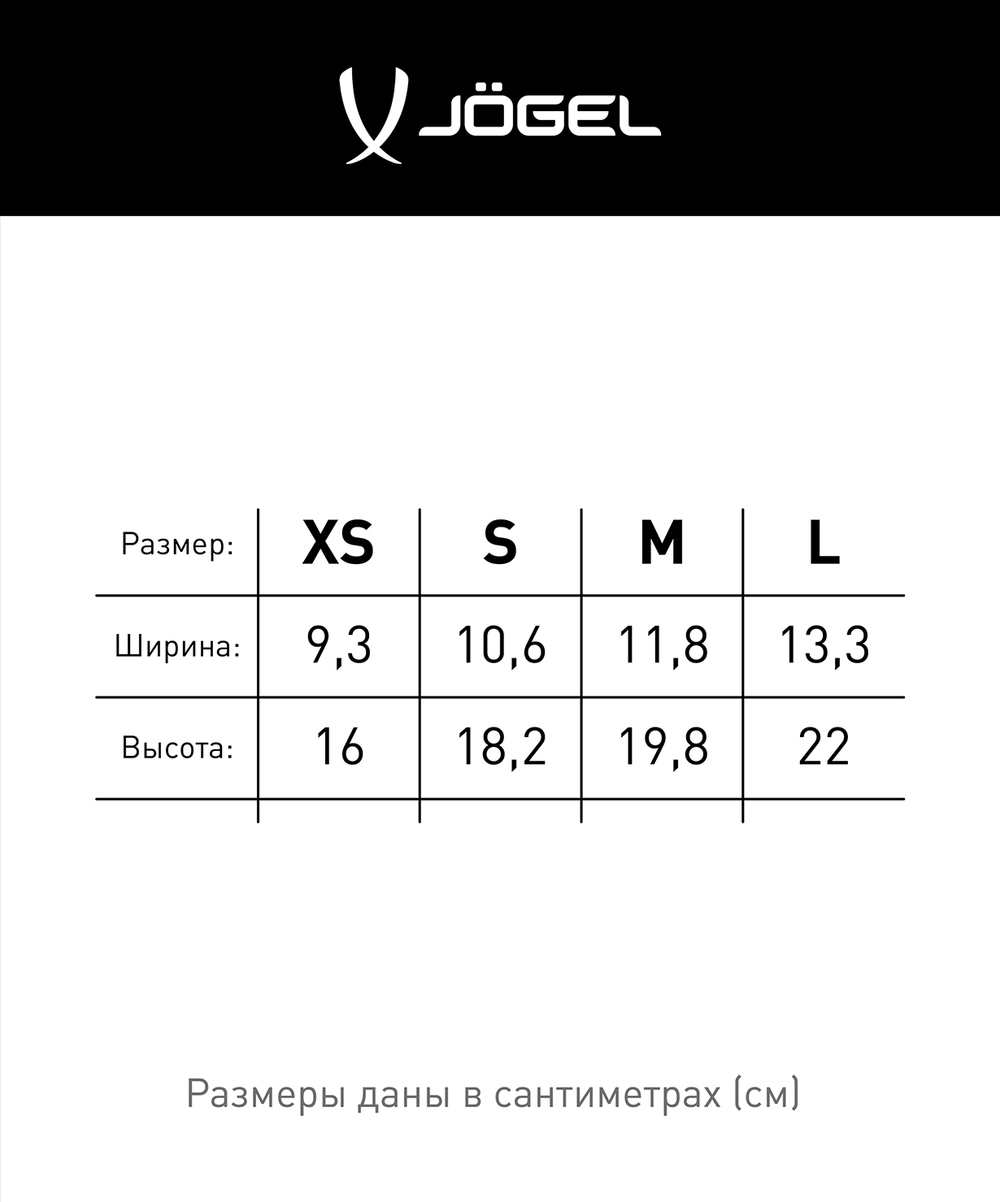 Щитки футбольные Jogel JA-201 Firebird, красный