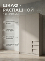 Шкаф Ева 3-х дверный 120х210х50 см без ручек вместительный Альбина