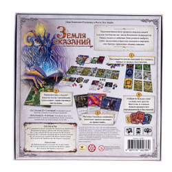 Земля сказаний-16208-crowdgames.ru-2