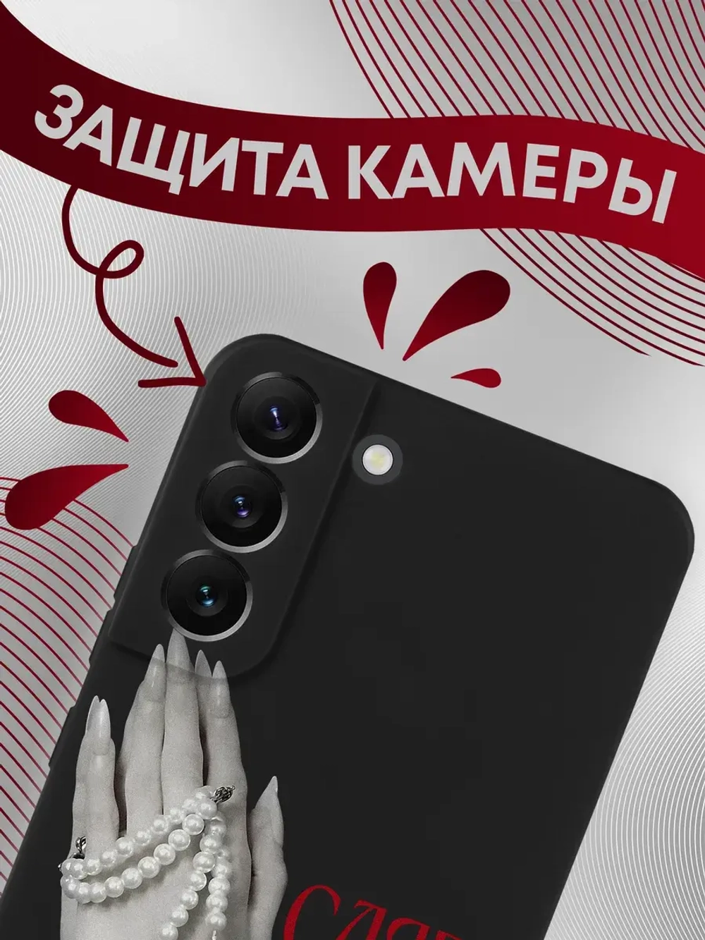 Чехол на Samsung S22 Plus