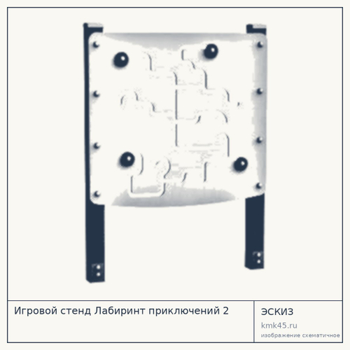 Игровой стенд «Лабиринт приключений 2» — от 58 000 ₽