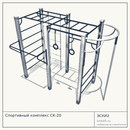 Спортивный комплекс СК-20