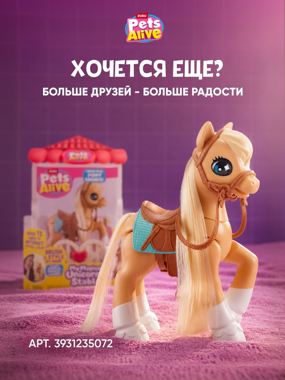 Интерактивная игрушка Pets Alive Capibara Мама Капибара