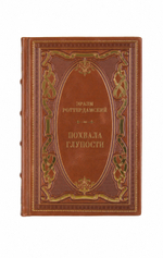 Эразм Роттердамский - Похвала глупости. Книга в кожаном переплете.