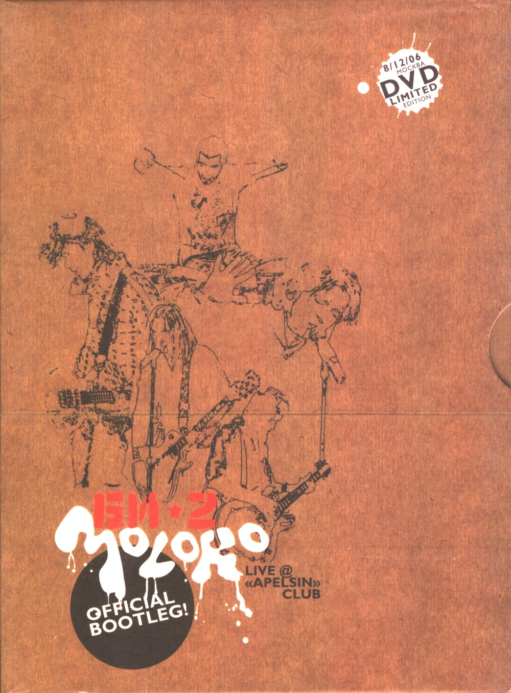 Би-2 / Moloko Live @ "Apelsin" Club (DVD)