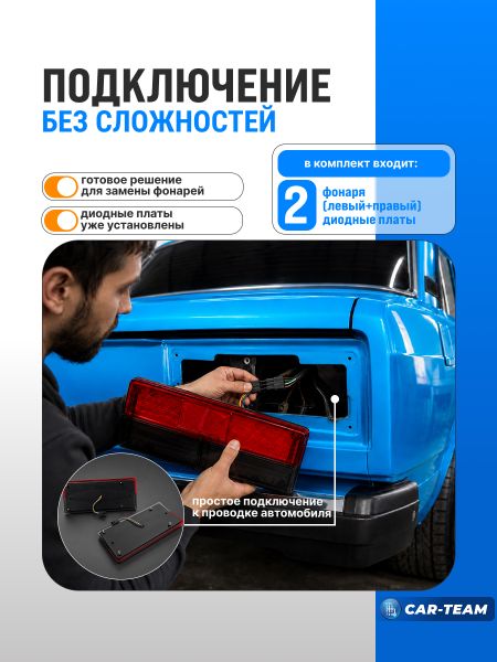 Фонари задние светодиодные в сборе (с платами) на ВАЗ 2105, 2107 красно-тонированные