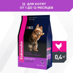 Eukanuba Kitten Healthy Start сбалансиованный сухой корм для котят 0,4 кг
