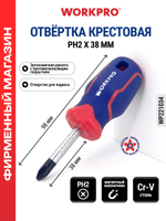 Отвёртка шлицевая SL6.5 x 38 мм Cr-V WP221024