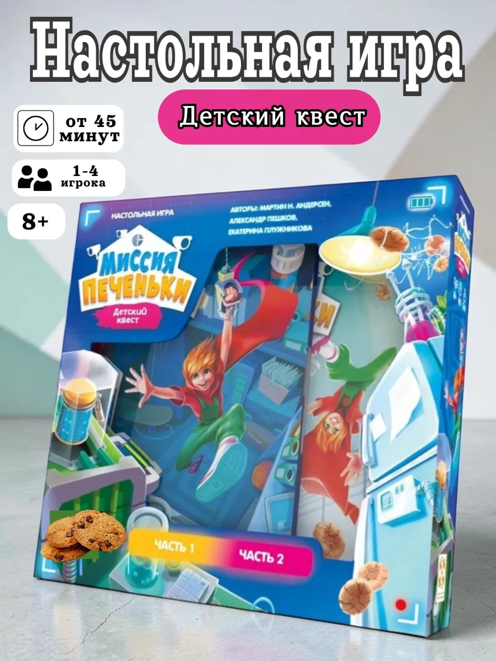 Настольная игра Миссия Печеньки
