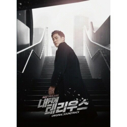 Альбом Terius Behind Me MBC Drama OST