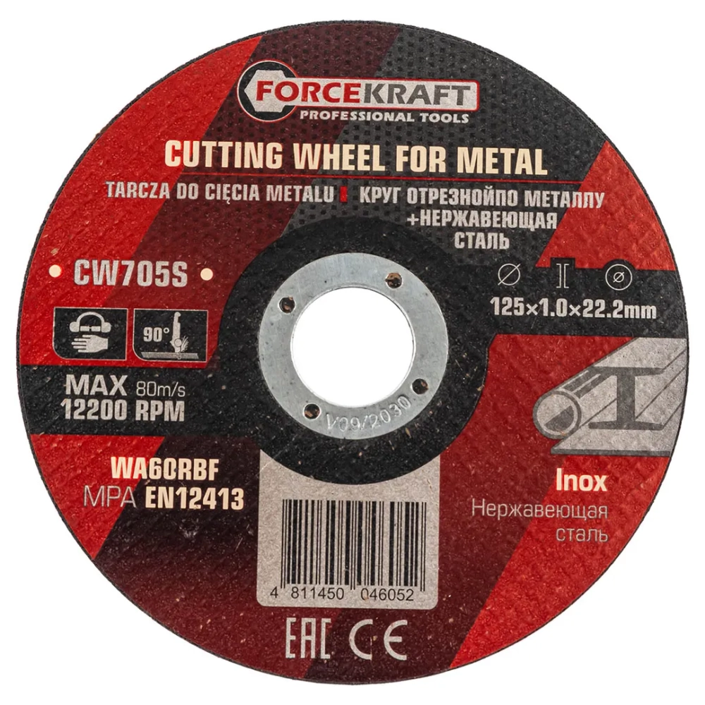 Круг отрезной по металлу 125x1.0x22.2мм FORCEKRAFT FK-CW705S