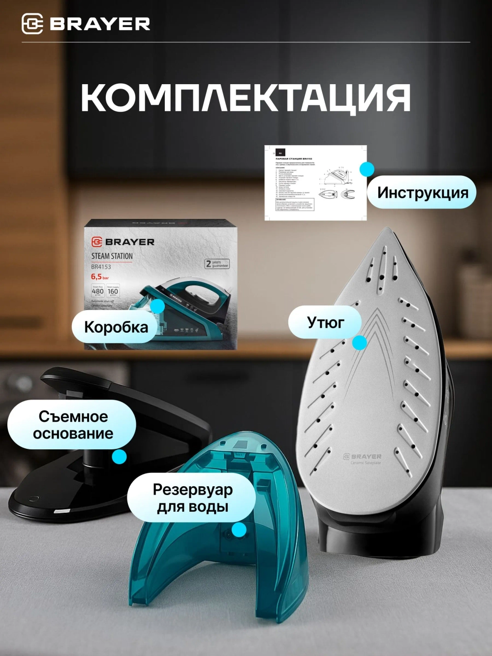Парогенератор BRAYER 4153BR