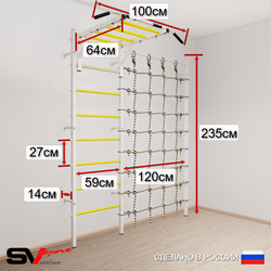 Шведская стенка Sv Sport усиленная 63030 (Турник рукоход/Кольца/Цепь/Мешок 30кг/Канатный лаз)
