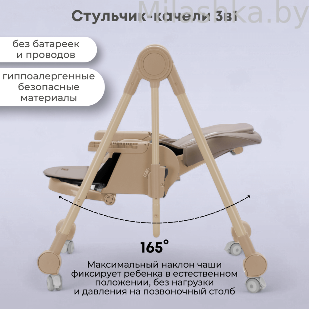 Стульчик-качель для кормления Bubago Pablo цвет Beige/Бежевый арт BG 139-2