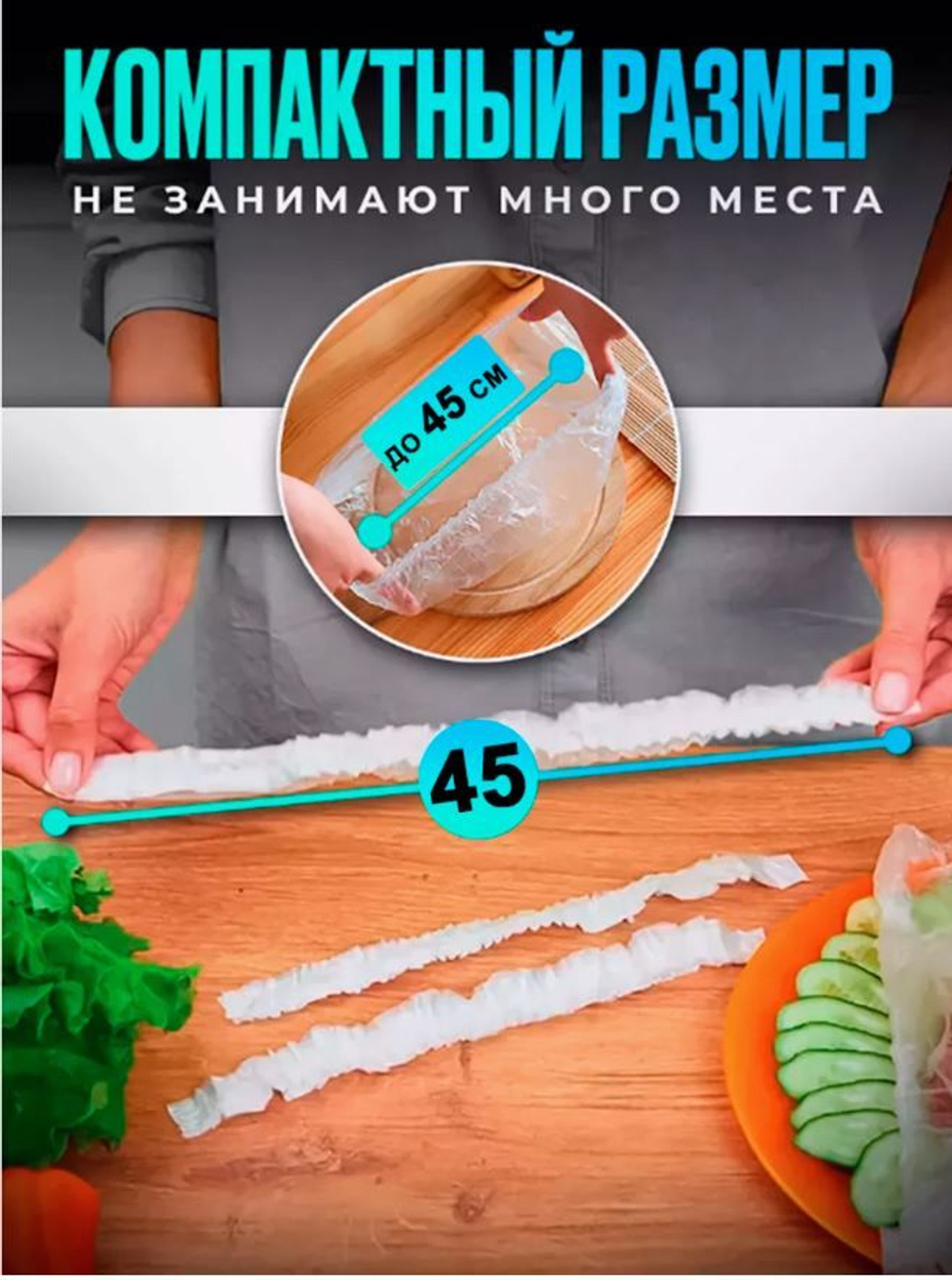 Крышка шапочка для продуктов-50шт -45см