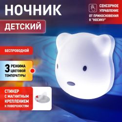 Ночник - светильник светодиодный ЭРА NLED-465-1W-W настенный аккумуляторный белый | Ночники