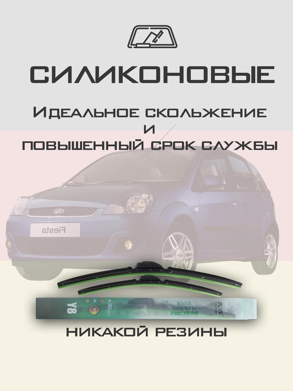 Щетки стеклоочистителя HUOYE Y8 550/400 мм на Fiat Idea | Hook/J-Hook