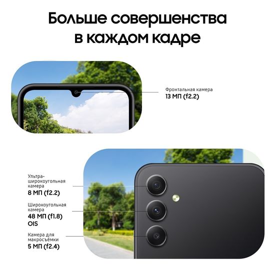 Смартфон Samsung Galaxy A34 8/256 Гб Черный