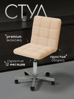 Кресло компьютерное офисное Massagecomplekt Ирис Лайт, на колесиках, экокожа, белое