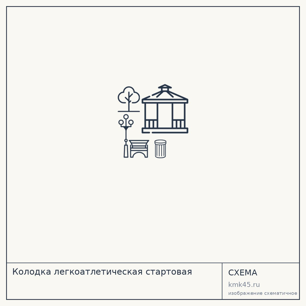 Колодка легкоатлетическая стартовая — от 1 600 ₽