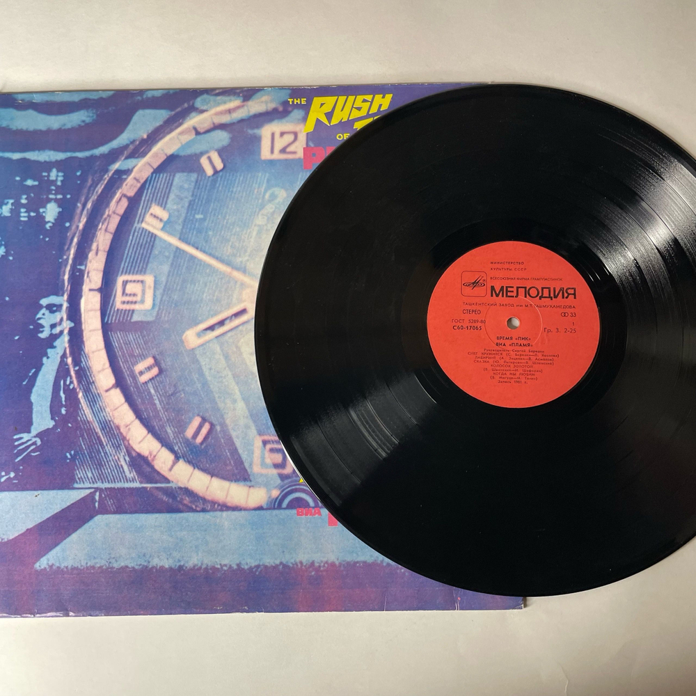 Винтажная виниловая пластинка LP Пламя, Plamya, Время Пик, The Rush Of Time (СССР 1982)
