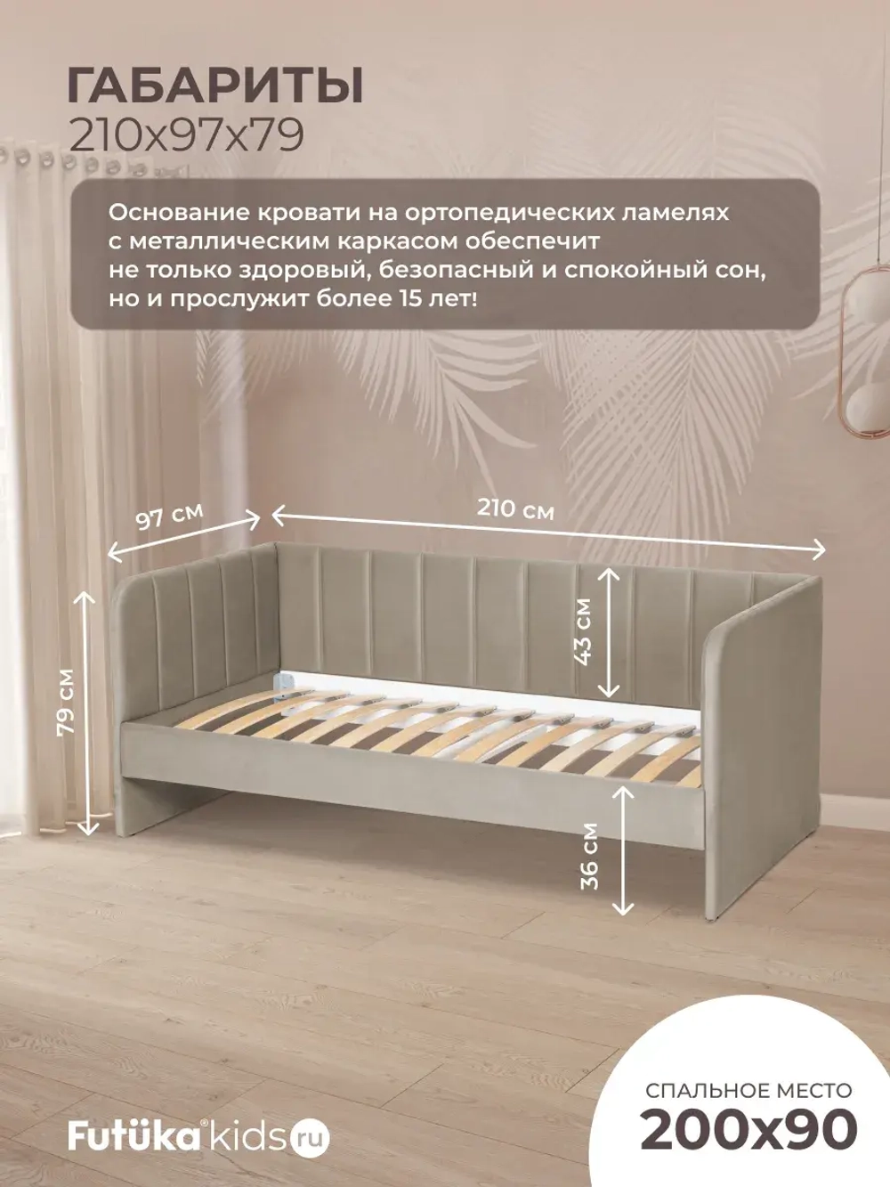 Диван - кровать 200х90 см Крекер ткань Тедди