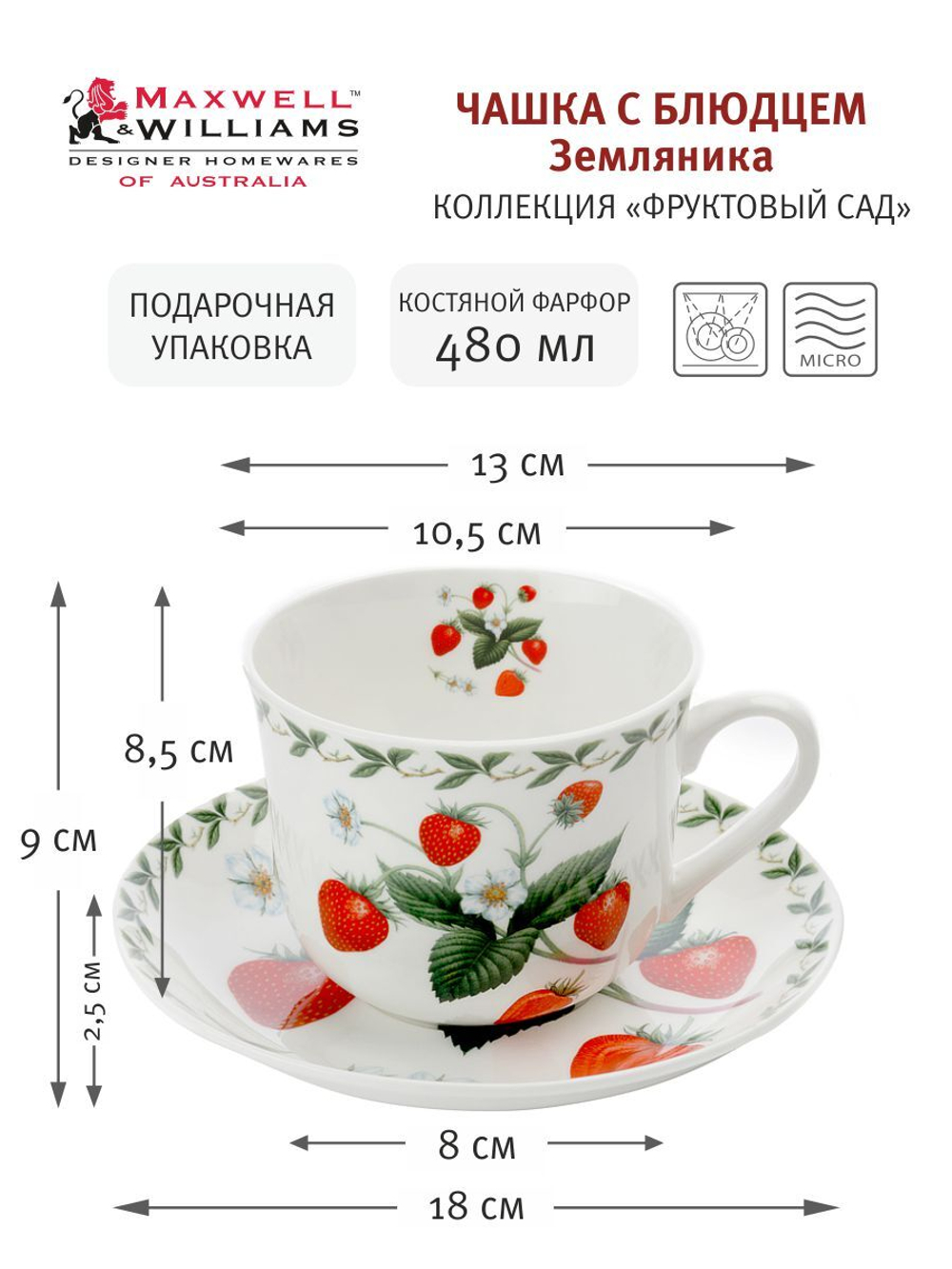 Чашка с блюдцем Земляника в подарочной упаковке Maxwell & Williams