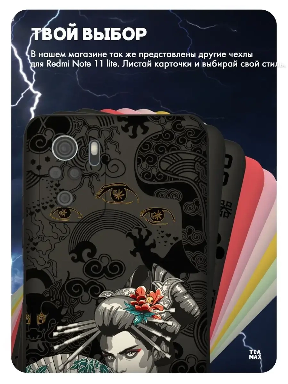 Чехол для Xiaomi Redmi Note 10, Редми Нот 10 с принтом
