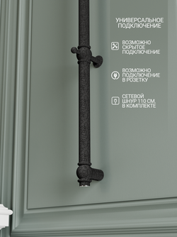 Полотенцесушитель Винтаж 1 120х4 Черная кожа