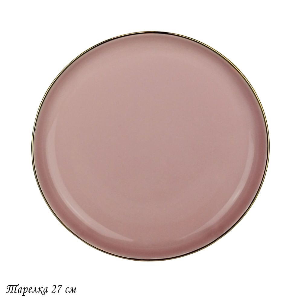 Lenardi 122-062 Тарелка 27см MULTICOLOR в под.уп.(х20)Фарфор