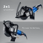 Штроборез (бороздодел) ЗУБР d 355 мм, 2700 Вт, 125 мм, Профессионал (ЗШ-П120-2700 ПСТ)