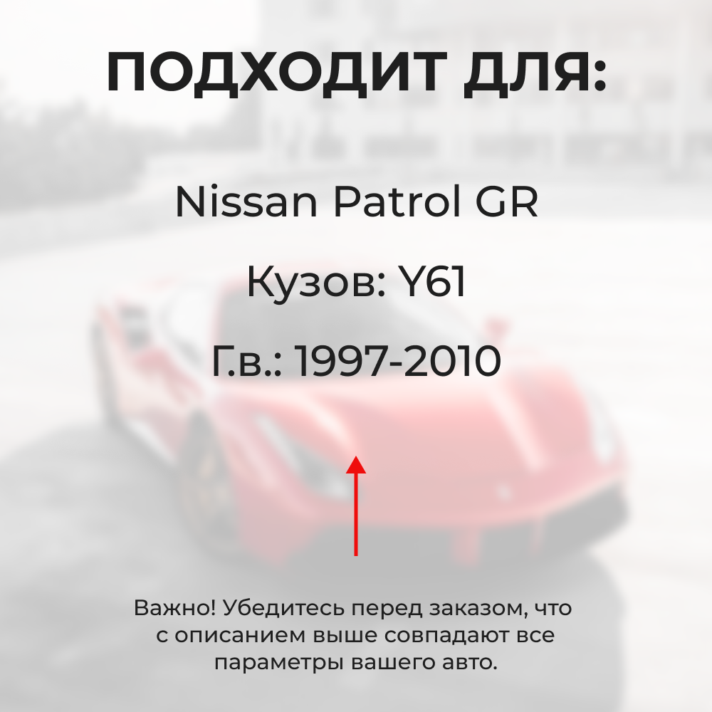 Ремкомплект (втулки) петель дверей Nissan Patrol (GR) Y61 (4 петли, RPD1-4) 1997-2010