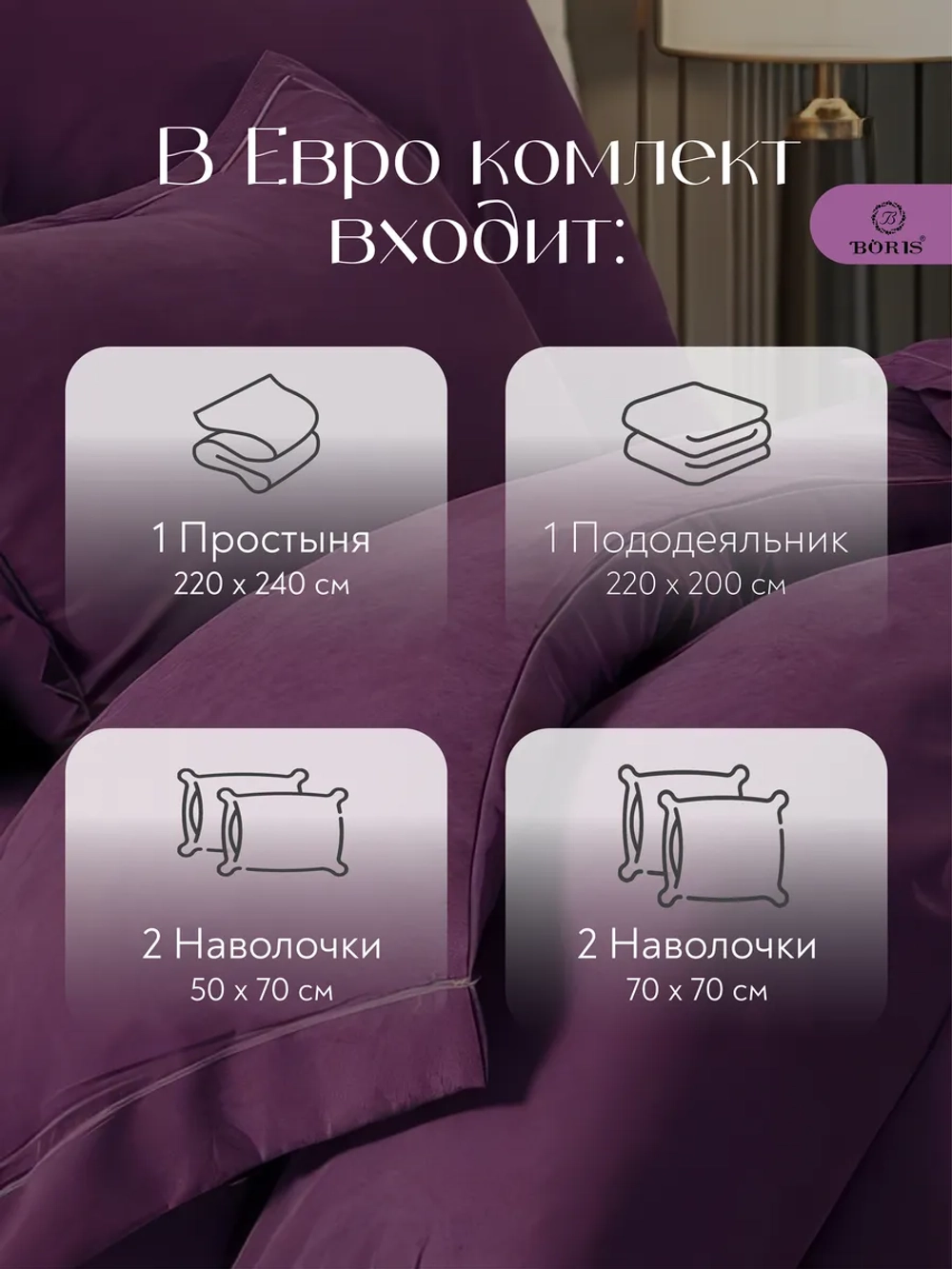 Постельное белье евро бархатный сатин