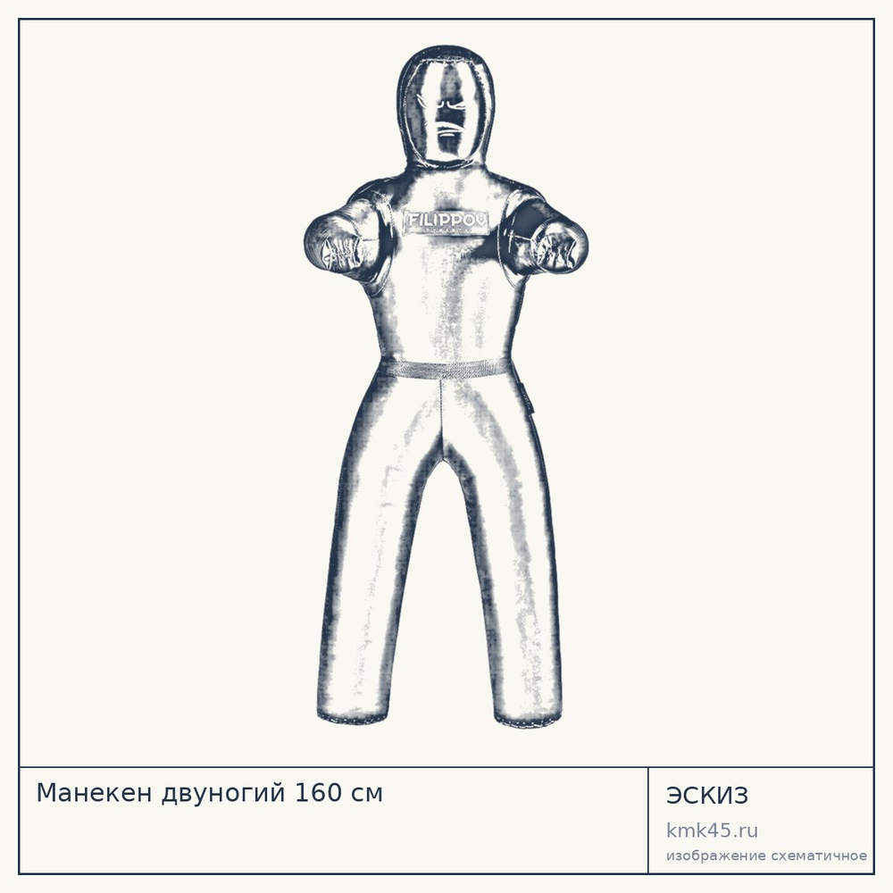 Манекен двуногий 160 см — от 25 000 ₽
