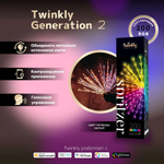 Светодиодная фигура Twinkly Spritzer 200 RGB LED 40 см IP44 Wi-Fi Bluetooth White