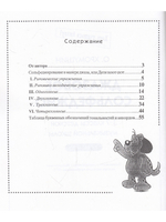 Джазовое сольфеджио