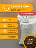 Шаман Белая рыба мелкий 25