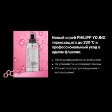 Philipp Young Термозащита Спрей Thermal Protection Hair Spray - Glow