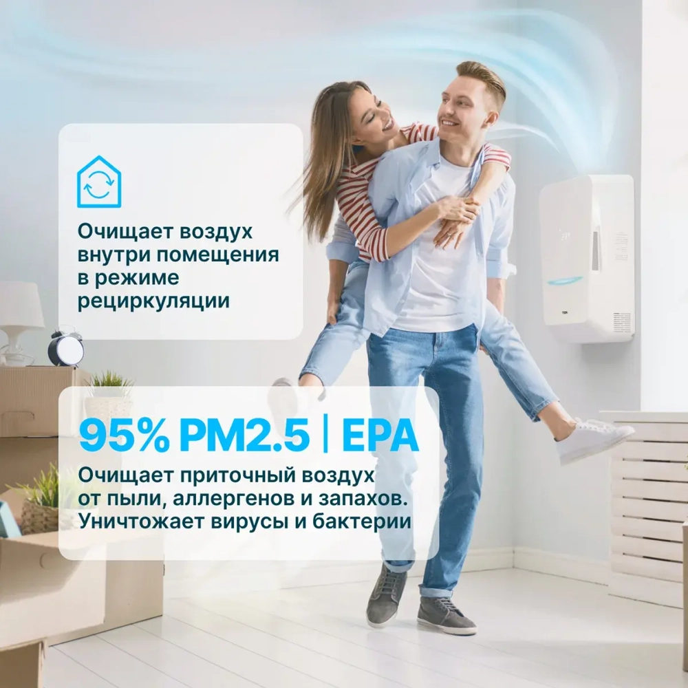 Бризер Tion Bio X Base без датчика PM 2.5 и угольного фильтра