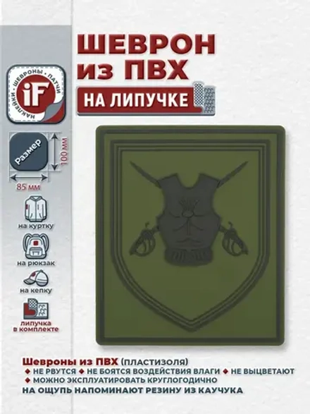 Шеврон 218 Гвардейский танковый полк МО РФ полевой