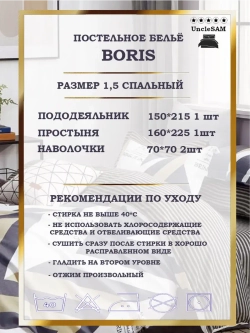 Постельное белье 1.5 спальное сатин хлопок